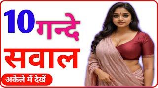 samanya gyan  samanya gyan questions  gk Hindi video  Hindi general knowledge [upl. by Ttayw838]