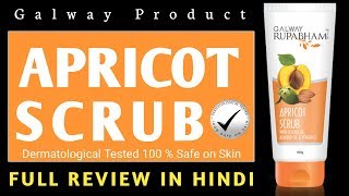 Galway Apricot Scrub review in hindi ll Demo Zone [upl. by Shaver87]