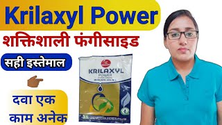 Krilaxyl Power  Metalaxyl 35ws  Metalaxyl 4 Mancozeb 64  Redomil Gold Fungicide  Anita Singh [upl. by Aicilihp]