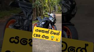 යකෙක්ද මේ 😨 Hicapasiti Bike 🤩🥰 🤩 bike trending capcut tiktok tiktko shotrs viralvideo viral [upl. by Riada]