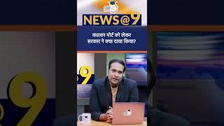 What is the claim of Govt on Vadhvan Port   News9 Shorts  Amrit Upadhyay  StudyIQ IAS Hindi [upl. by Halyahs]