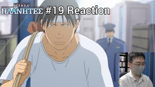 「プラネテス」19話 再視聴リアクション PLANETES Episode 19 rewatch reaction [upl. by Lourdes]