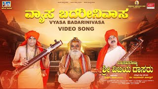 Vyasa Badarinivasa Video Song  Dasavarenya Sri Vijayadasaru Trivikram JoshiDr Madhusudan Havaldar [upl. by Ellehcar]