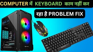 How to repair amp Fix computer keyboard not working  Computer me keyboard kam nahi kar raha hai 2024 [upl. by Zelle628]