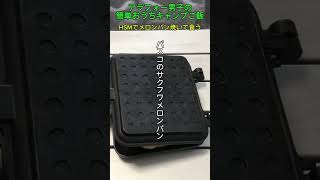 【アラフォー男子の簡単おうちキャンプご飯】HSMで焼いて食う「メロンパン」（…アンパンマンの日だけど） [upl. by Hatokad900]