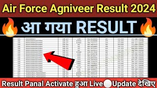 Air Force Agniveer Result Out🥳 2024 🤩खुशखबरी🤩 Air Force Agniveer Result CutOff कैसे चेक करें 2024 [upl. by Leahcimsemaj]