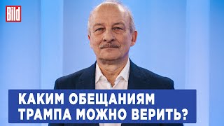 Сергей Алексашенко о последствиях победы Трампа российском бюджете и антивоенном марше [upl. by Freiman]