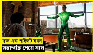 Super Green Movie Explain In BanglaFantasyAdventureThe World Of Keya Extra [upl. by Jeffery964]