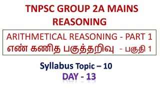 Arithmetical Reasoning  Part 1 Tnpsc Group 2A Mains Reasoning For PDF check the comments [upl. by Fulbright]