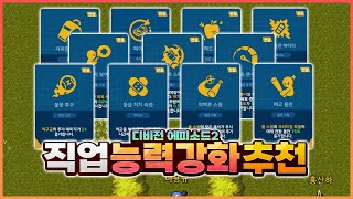 디비전2 직업들은 이렇게 강화해야 좋습니다 좀비고 디비전2 능력 강화 추천  위트 [upl. by Krenn]