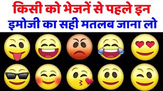 All Emoji Meaning In Whatsapp  Emoji Meanings  Whatsapp Emoji Meaning 2024 [upl. by Marice]