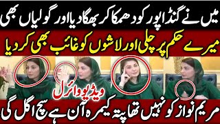 Maryam Nawaz Viral video  Maryam nawaz Talk About D Chowk incident  D Chowk operation  pti [upl. by Witkin]