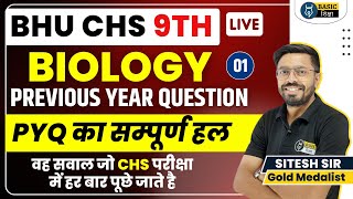 CHS 9th Biology PYQ Solution1 CHS Previous Year Question Paper Solution BHU CHS 9th Entrance Exam [upl. by Orhtej]