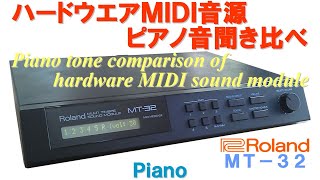 LA音源Roland MT32 quotAcoustic Pianoquot [upl. by Adnilem]