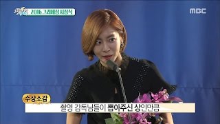 Section TV 섹션 TV  Yui won prize at award 20161218 [upl. by Kinna]