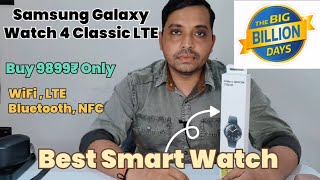 Samsung Galaxy Watch 4 Classic LTE  Buy 9999₹ Only  Review And Unboxing  Best watch viral unbox [upl. by Ugo]