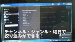 録画した番組をネットワーク経由でパソコンで観る！「DiXiM Digital TV plus」 [upl. by Weitman]