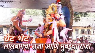 एक अविस्मरणीय क्षणलालबागचा राजा आणि मुंबईचा राजाची भेटLalbaugcha raja and Mumbaicha raja together [upl. by Demetris190]