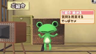 Doko Demo Issho Toro to Nagareboshi どこでもいっしょ トロと流れ星 Trailer [upl. by Brawner912]