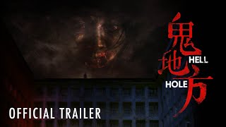 HELL HOLE 《鬼地方》Official Trailer  In Cinemas 27 October 2022 [upl. by Reehsab]