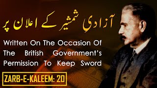 ZarbeKaleem 20  AzadieShamsheer Ke Elaan Par  Allama Iqbal  Iqbaliyat  AadhiBaat [upl. by Attenweiler]