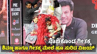 Shivanna ಹಾಗೂ ಗೀತಕ್ಕ ಮೇಲೆ ಹೂ ಸುರಿದ duniya vijay Bhimaa trailer kannada [upl. by Ivel]