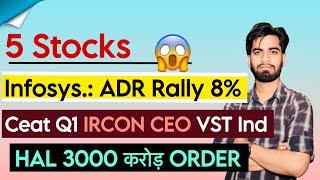 5 Stocks 🔥 Infosys  ADR Up 8 😱 HAL  3000 Cr Order 💥 Ceat  Q1 Results ‼️ Breaking News [upl. by Oinotnas188]