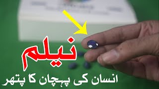 Neelam Stone Insan Ko Pehchanne Ka Pathar  Mehrban Stones  Mehrban Ali  Sapphire stone gemstone [upl. by Aitnas]