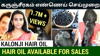 அடர்த்தியான நீளமான முடியை பெற இது போதும்  hairgrowth oil in tamil  homemade herbal oil in tamil [upl. by Bate986]