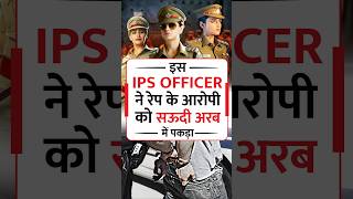 IPS Merin Joseph motivation motivation upsc shorts [upl. by Nnylrefinnej673]