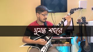 Ghumonto Sohore  Full Song Guitar Cover By Showvik Ghosh  LRB  Tribute To Ayub Bachchu [upl. by Osmond654]