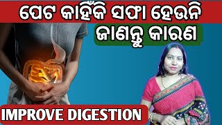 Know Some Reason Of Constipation To Improve Digestion  How To Improve Digestion [upl. by Nyroc]