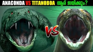 Giant Anaconda Vs Titanoboa Who Would Win In Malayalam  ഇവരിൽ ആര് ജയിക്കും Syorify [upl. by Aihsemak455]