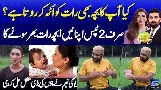 Sleep Disorder in Kids  Follow These 2 Tips  Baby Will Sleep Whole Night  Suno Pakistan EP 481 [upl. by Hollie229]