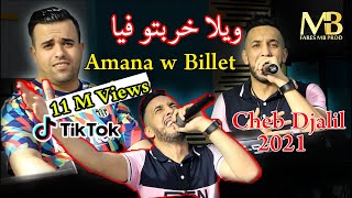 Cheb Djalil  Wila Khrebto Fiya EXCLUSIVE Music Video  2021 [upl. by Kusin]