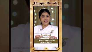 दिवाली से पहले की सफाई  omshanti  brahmakumaris  bkshivani  shivbaba  spirituality [upl. by Anerhs597]