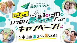 【公式】UCarドラレコキャンペーン！ [upl. by Leeland]