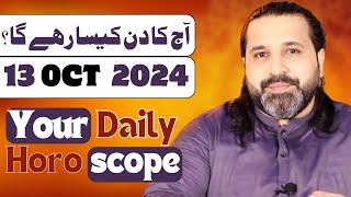 Aaj Ka Din Kaisa Rahega 13 October 2024 HOROSCOPE REVEALED [upl. by Eirrahs]