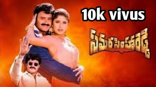 samarasimha Reddy Re release 4k మూవీ 71Dolby sound NBK movie [upl. by Seppala]