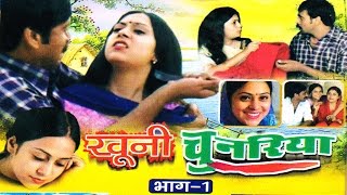 Dhola  Khooni Chunariya Part 1 खूनी चुनरिया भाग 1  Sadhna  Trimurti Cassettes [upl. by Marylynne]