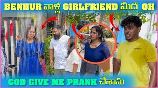 Benhur వాళౢ Girlfriend మీద Oh God Give Me Prank చేశాను  Pareshan Family [upl. by Asante12]