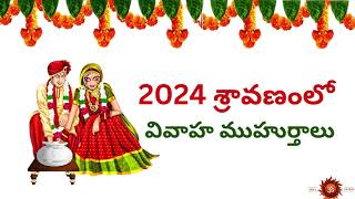 2024 August Pelli muhurtham 2024marriagedates muhurtham Marriage dates astrology Arka Astro [upl. by Nitin]