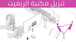 تنزيل مكتبة الريفيت 2022 [upl. by Alexandria]