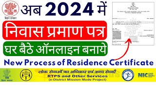 Bihar Niwas praman patra kaise banaye  How to apply for Residence Certificate in 2024  Domicile [upl. by Ardel]