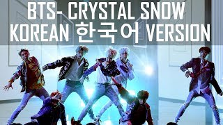 BTS 방탄소년단  Crystal Snow 한국어 KOR VER Cover  lyricstrans [upl. by Cinimmod]