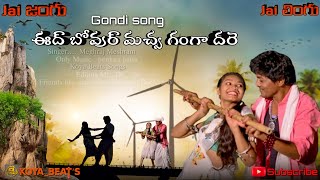 NewGondi song🎵 Idd Bohur machva ghanga dare🪱Nagoba jangu bai songs Gondi meghraj meshram Koyabeats [upl. by Benenson]