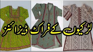 Latest Printed Frock Designs 2024 Frock Designs  Frock Ke Design  Latest Frock Design [upl. by Bourke70]