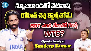 SKB Shots Sandeep Interview On Team India White Wash In IND vs NZ Test Series 2024  iDream Sports [upl. by Hedaza438]