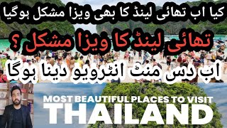 New Update Thailand Visa Process After Interview 2022  And Travel Requirements  For Pakistani [upl. by Nairred86]