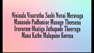 kola kalle illa song lyrics in Englishnagashaurya rituvarma sidsriram [upl. by Perlis]